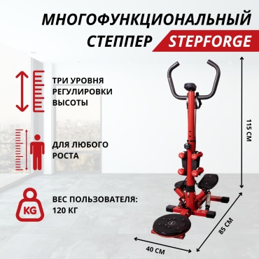 Степпер IVI HC-1545A классический