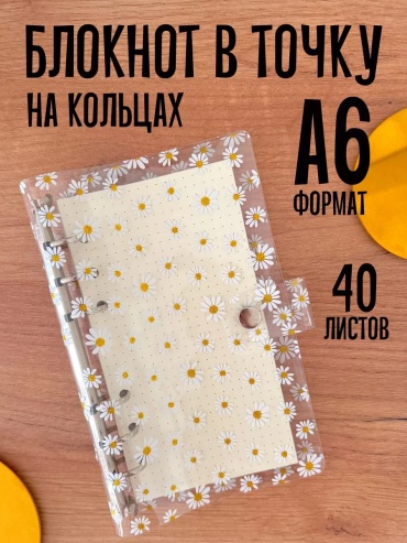 Блокнот Совушка Славия блестки; хлястик; цветы, A6, 40 л, коричневый