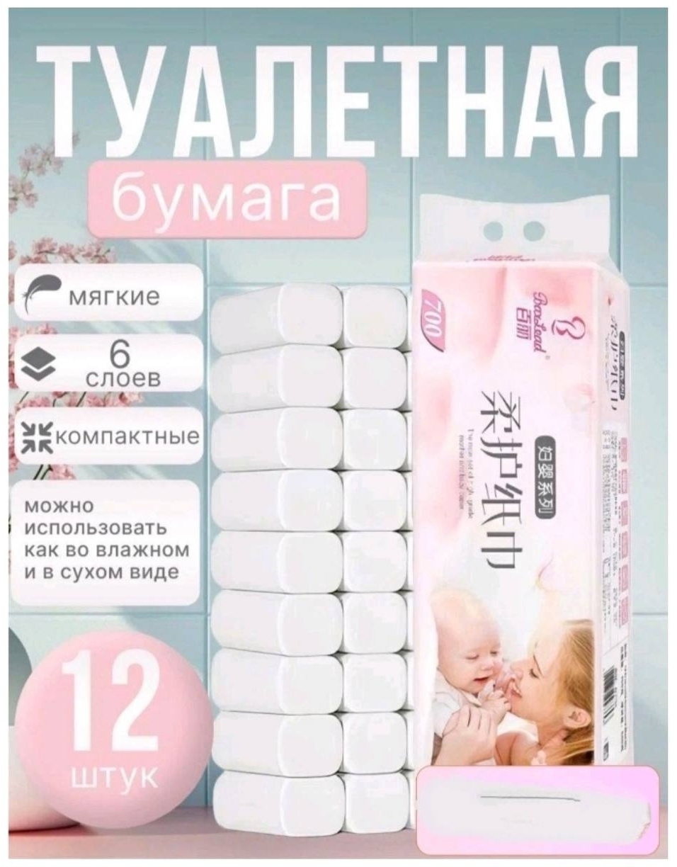 BALI Balini туалетная бумага 6-слойный 12 шт, первичная целлюлоза