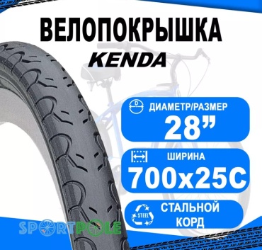 KENDA слик Circle1803 28 дюйм.