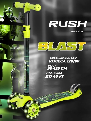 RUSH ACTION 286278431 зеленый