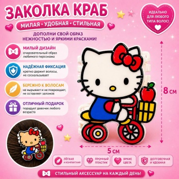 Hello Kitty заколка краб 1 шт, мультиколор