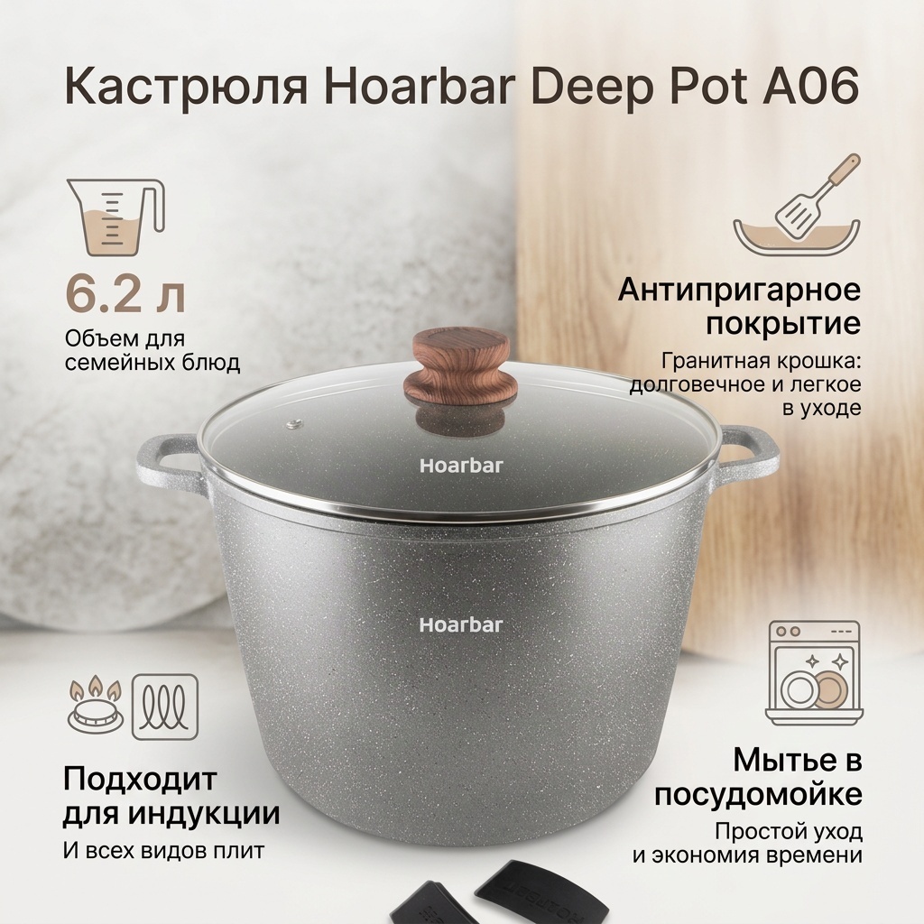 Кастрюля 6.2 л, Hoarbar А0624А алюминий