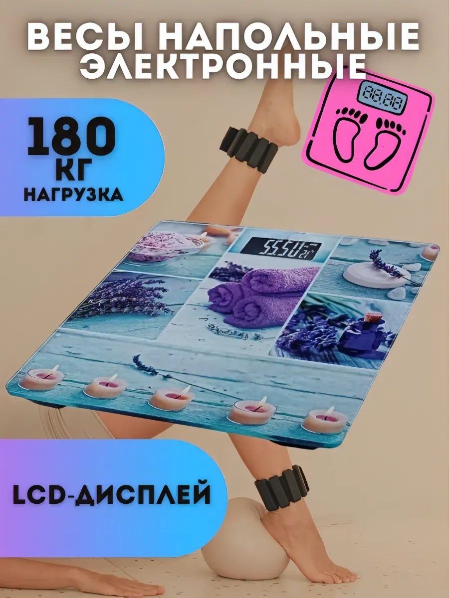 Напольные весы детские электронные 439693935 до 180 кг