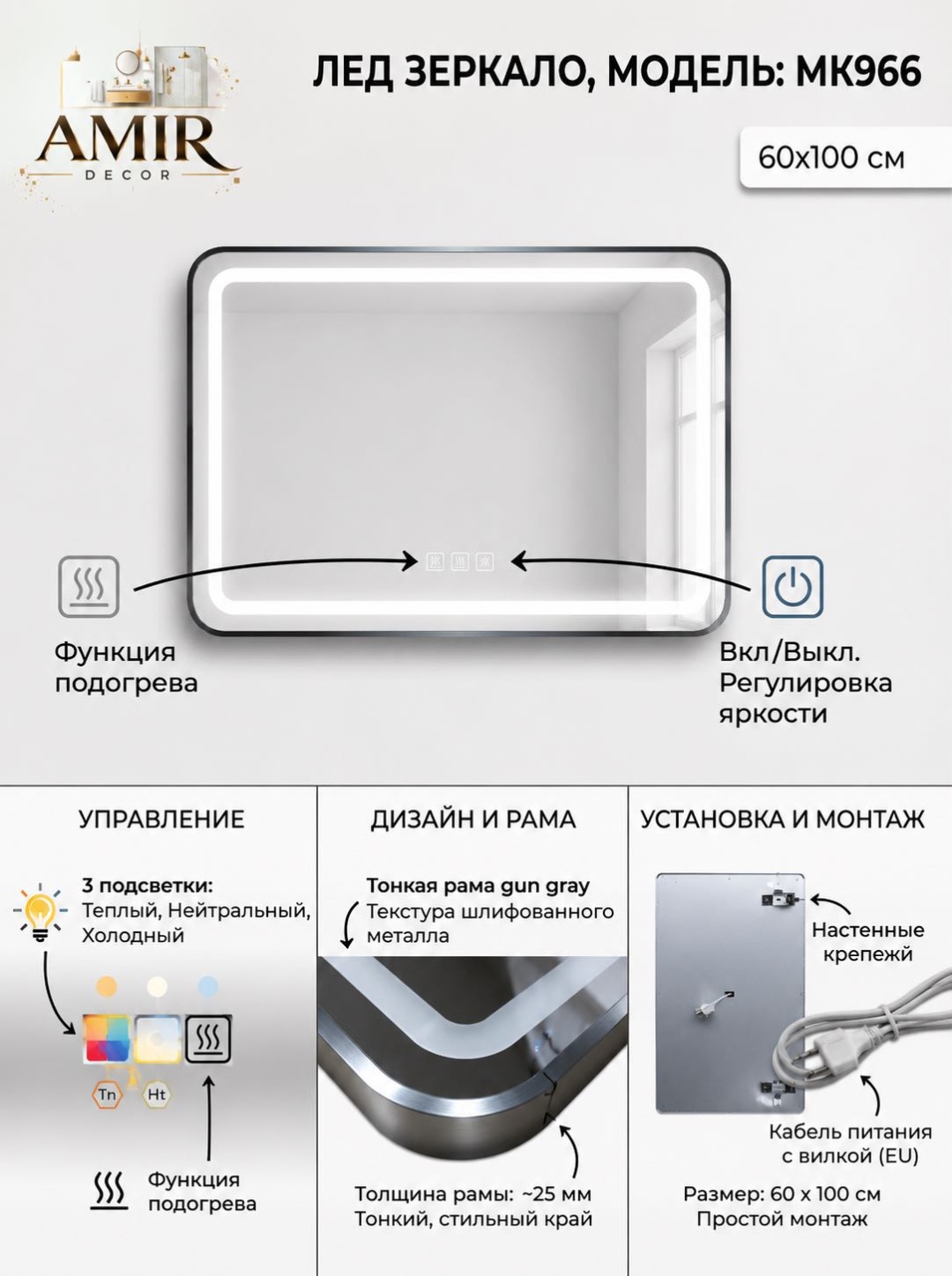 Зеркало настенное AMIRDECOR Mk966 60x100 см