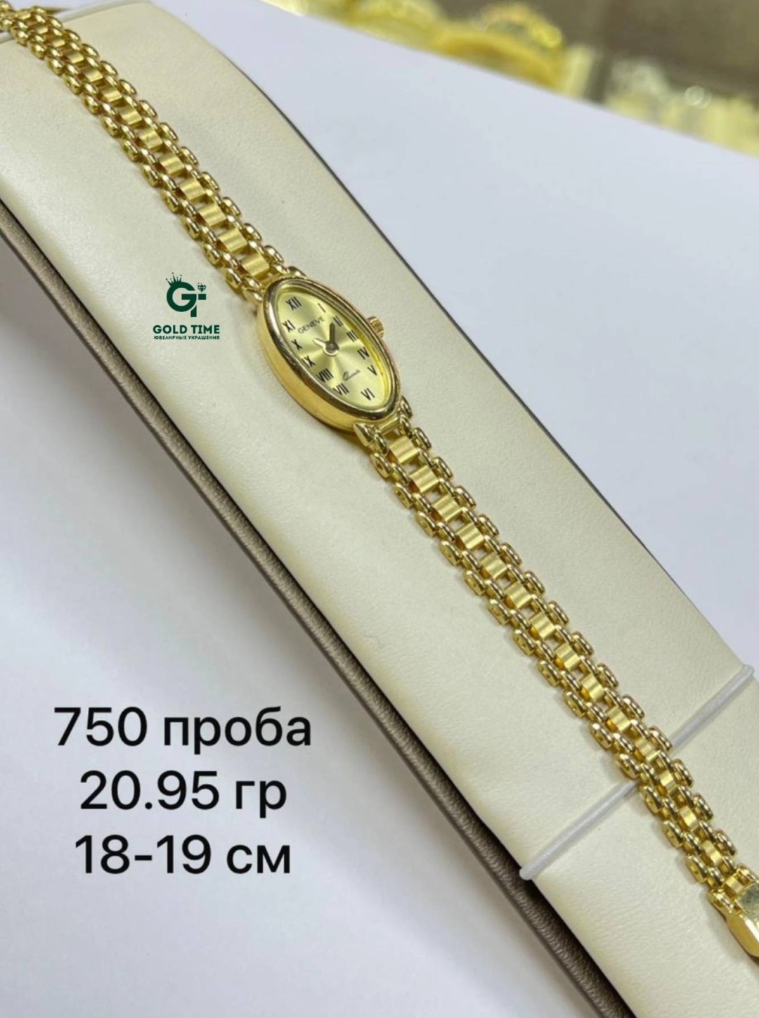 Кварцевые GOLD TIME желтое золото