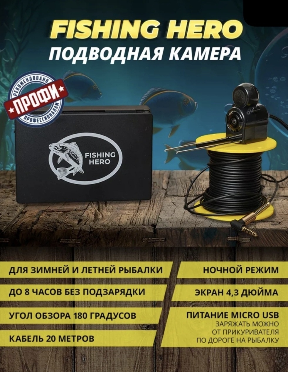 Подводная камера Fishing Hero 18522069_733320977