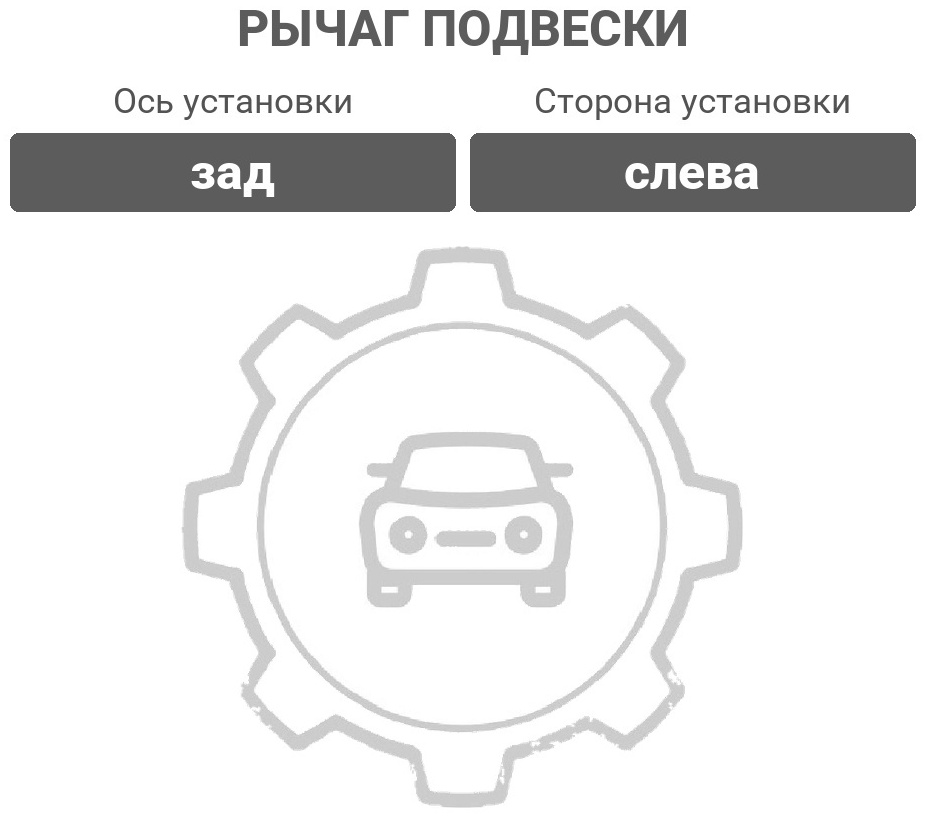 PATRON рычаг подвески PS5910