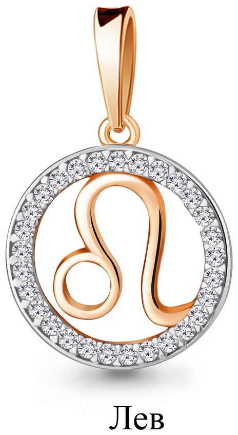 Подвеска AQUAMARINE 43233 знак зодиака Лев вес 1.39 г серебро, фианит