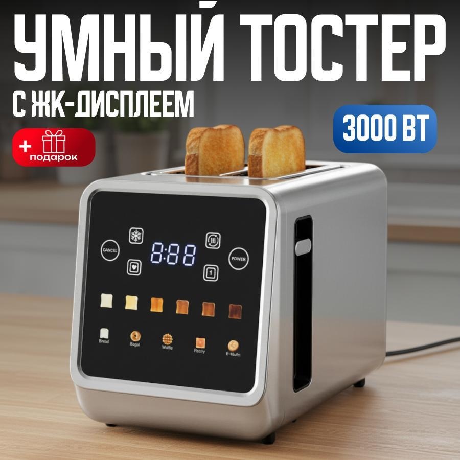 Тостер BH-FQ серый