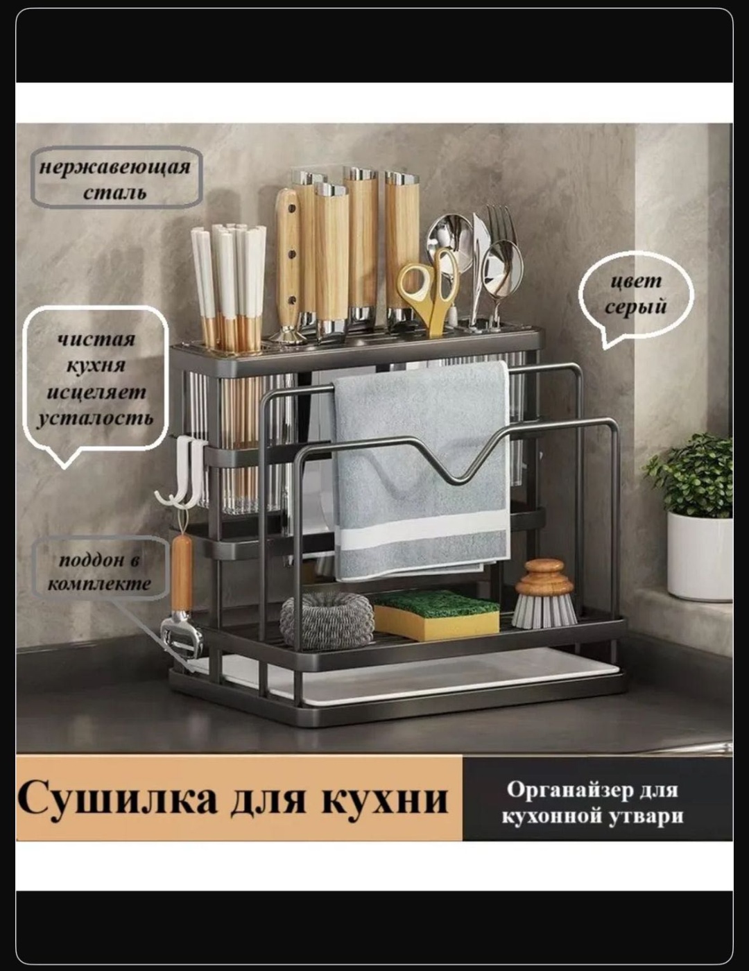 Сушилка отдельностоящая многоярусная ,металл