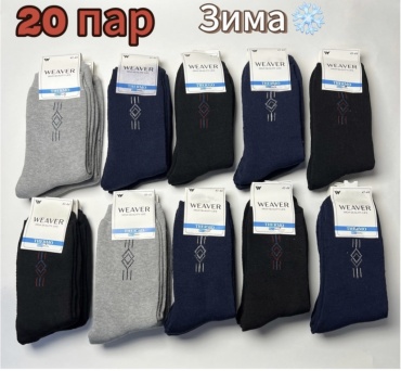 Носки KMB 20 пар мультиколор 41-44