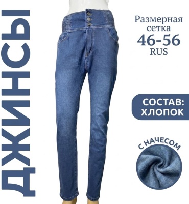 Джинсы узкие синий