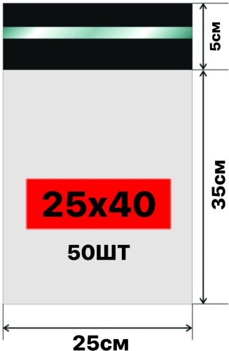 PYSYK курьерский пакет, полиэтилен, 50 шт, белый