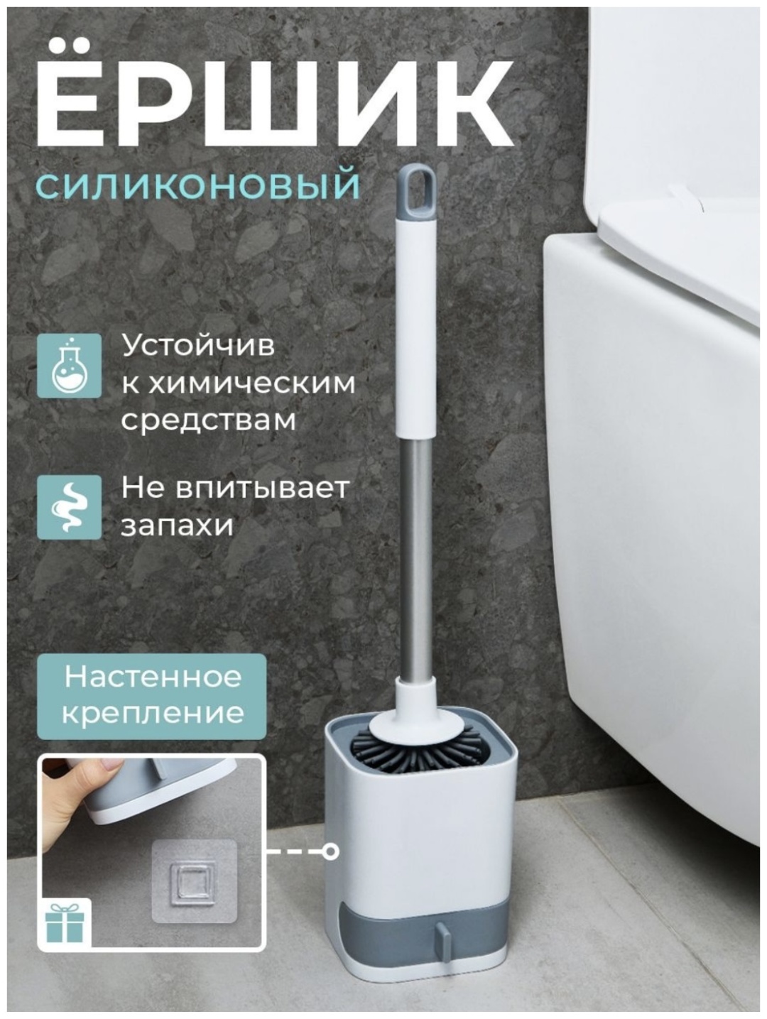Ершик Щетка для унитаза, пластик