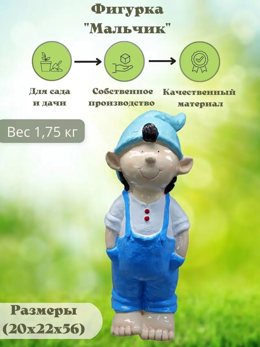 Фигурка ТулаСад 139509022 56 см
