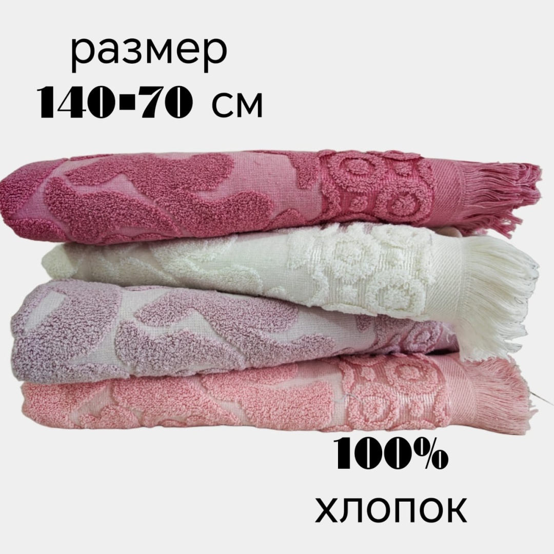 Набор полотенец Zhako 140x70 см, хлопок, 4 шт,
