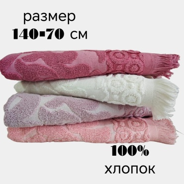 Набор полотенец Zhako 70x140 см, хлопок, 4 шт,