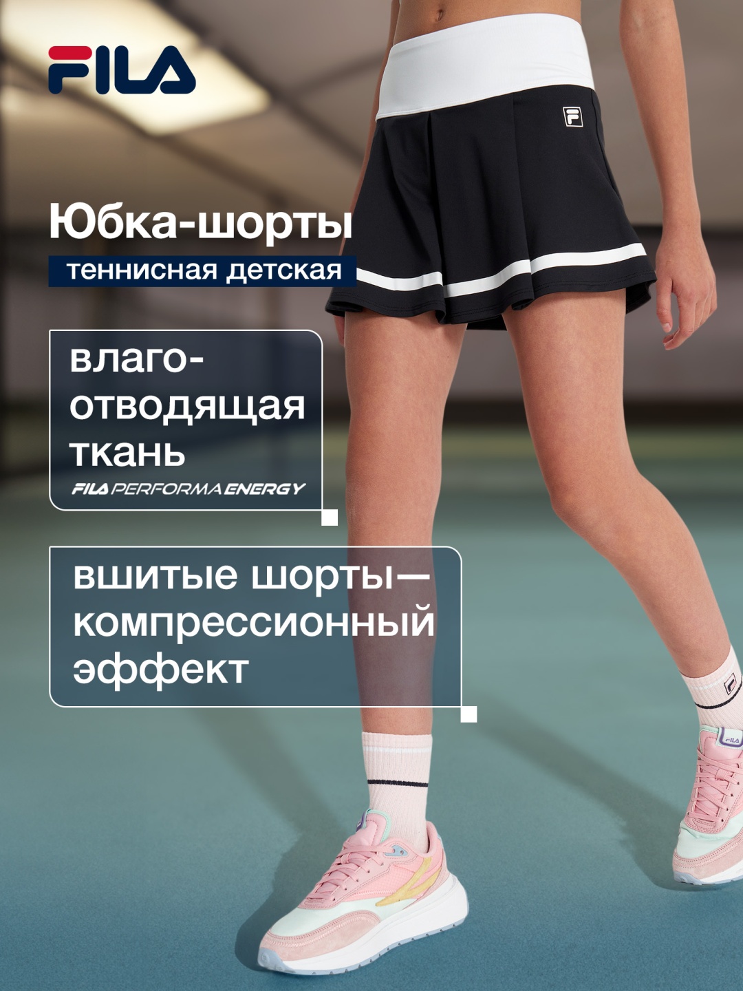 Юбка-шорты FILA черный