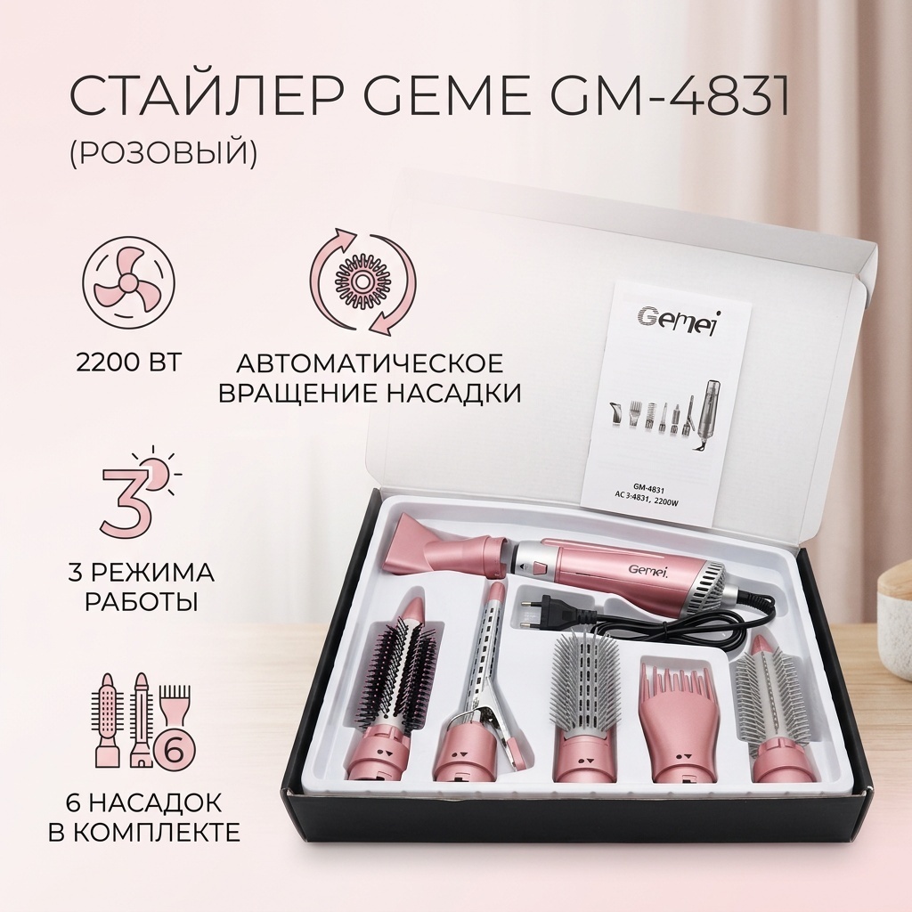 Geemy GM-4831 стайлер розовый