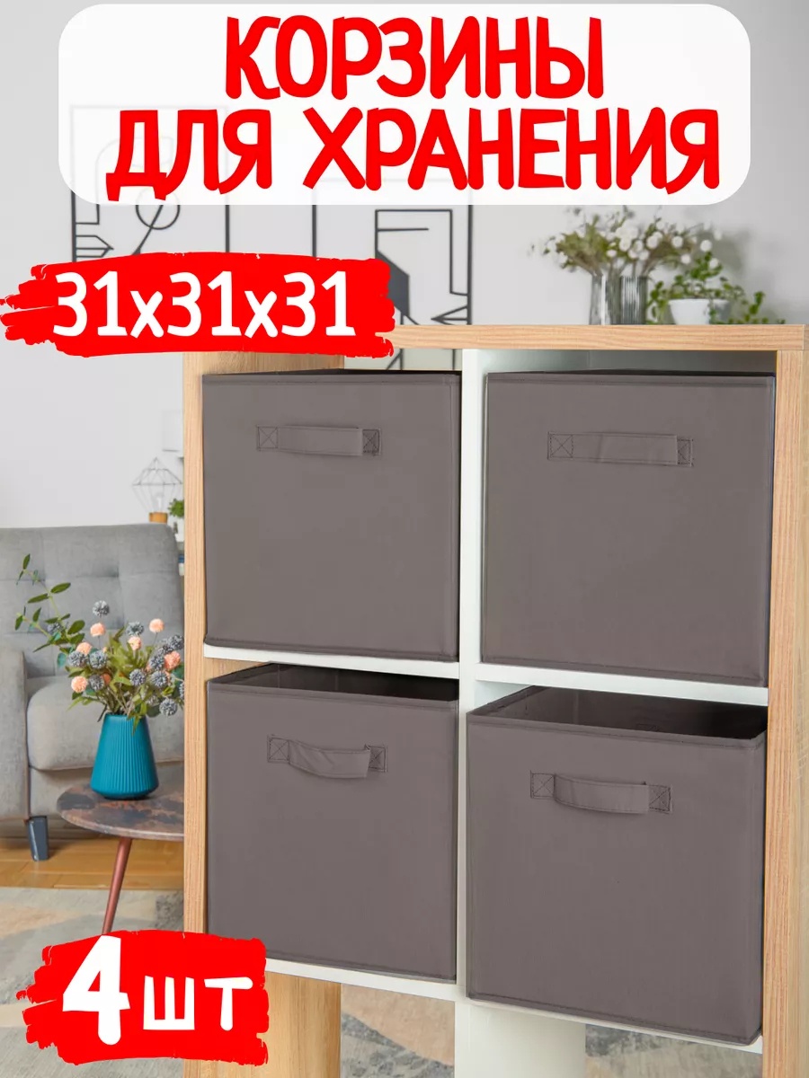 Корзина для игрушек 31x31x31 см, полиэстер