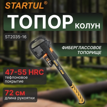 Топор Startul ST2035-16