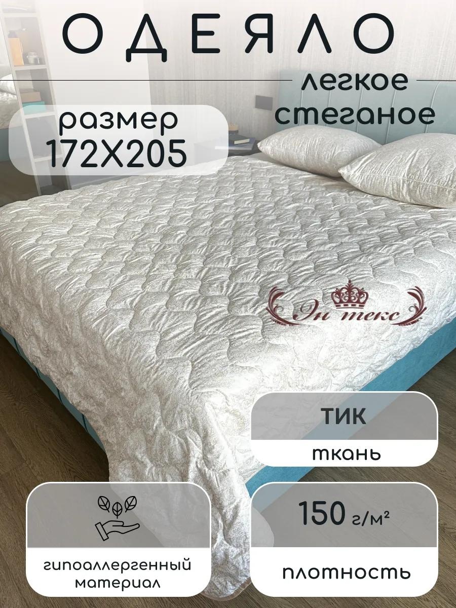 Одеяло LUCCI 5B8AF63D4752C531 200x220 всесезонное