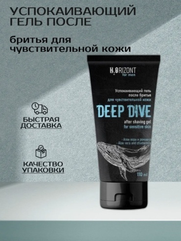 Deep Dive гель после бритья 110 мл