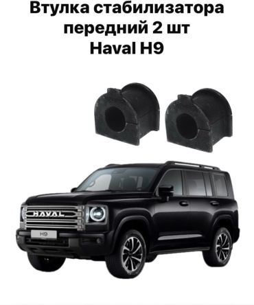 4Drive втулка стабилизатора 2906011XKV08A