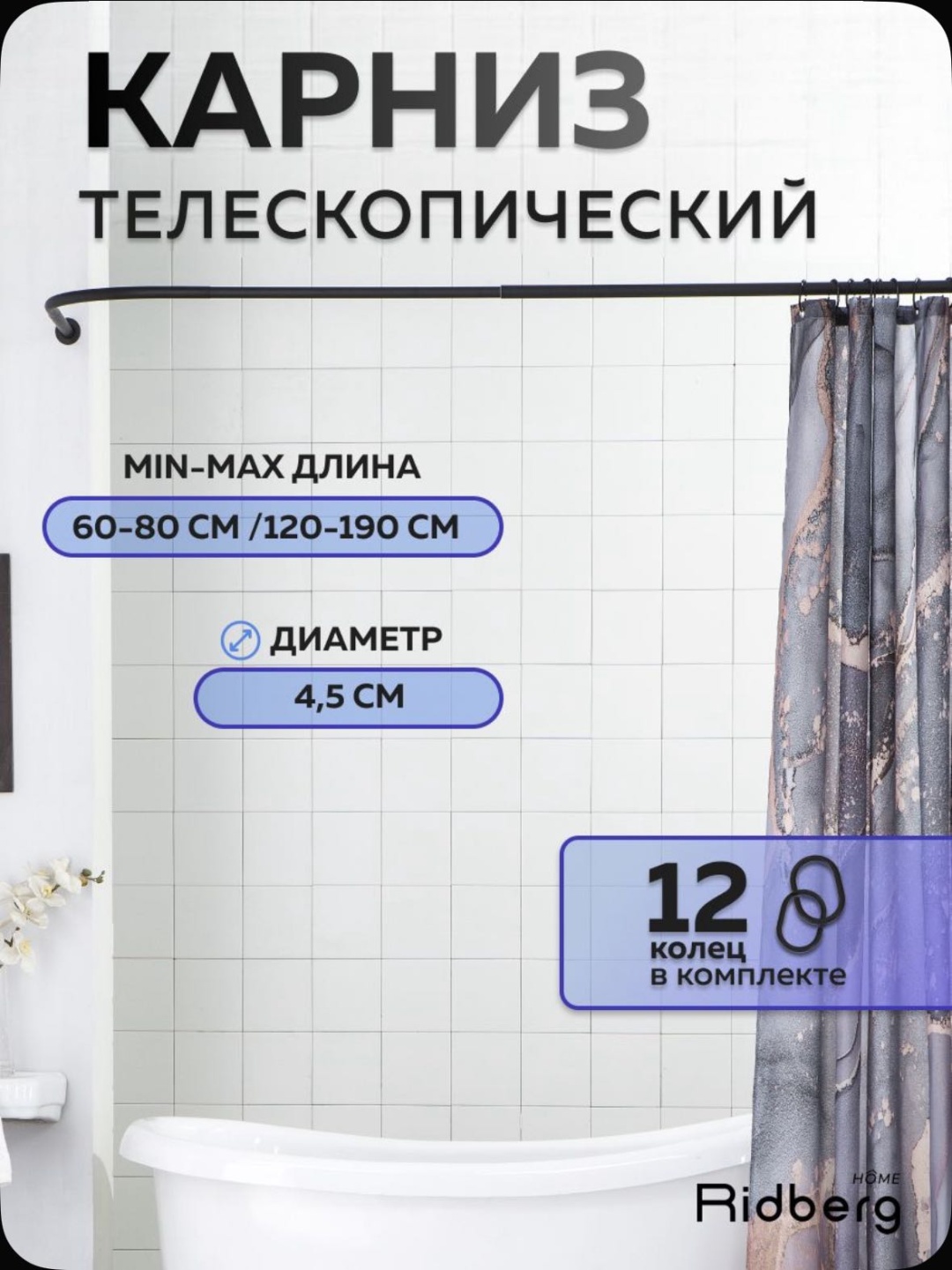 Карниз Г-образный 190 см, 785183481