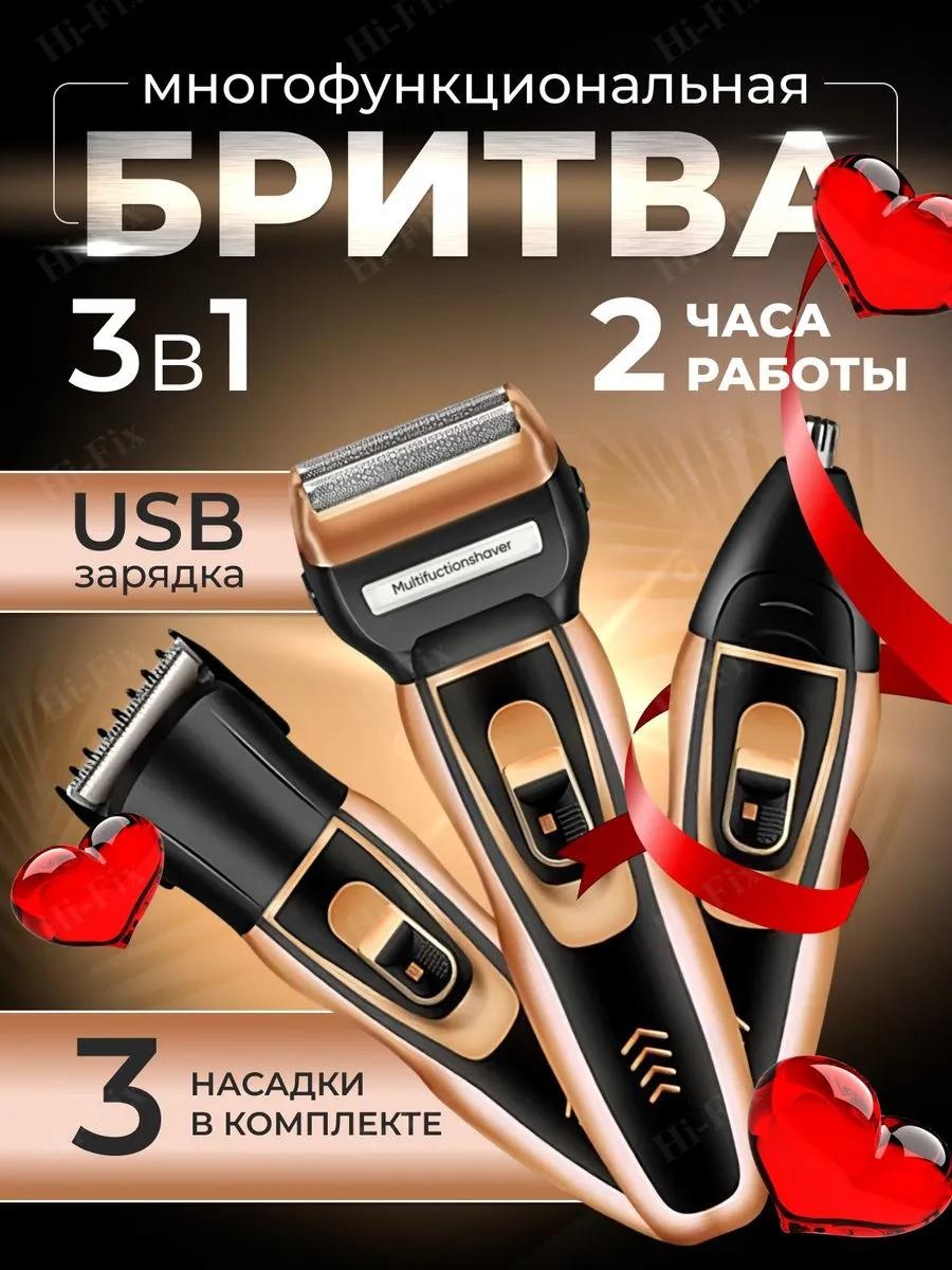 Электробритва Geemy GM-595 роторная