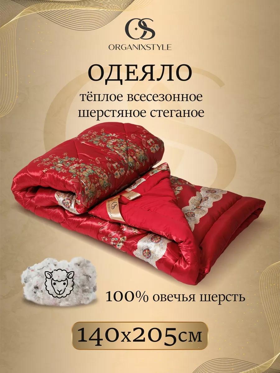 Одеяло Blanket_red-coupon_1,5 188625411 140x205 всесезонное