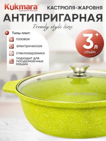 Жаровня Kukmara 3 л, алюминий