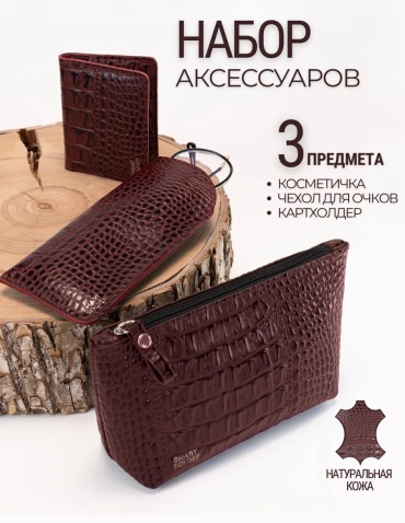 Косметичка натуральная кожа бордовый 15X20 см