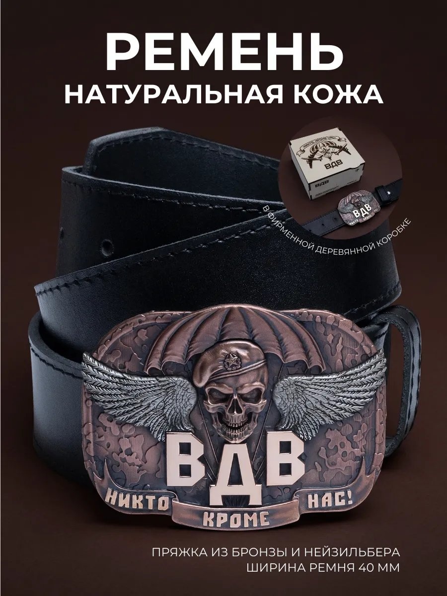 Ремень Apanasov натуральная кожа 130 см черный