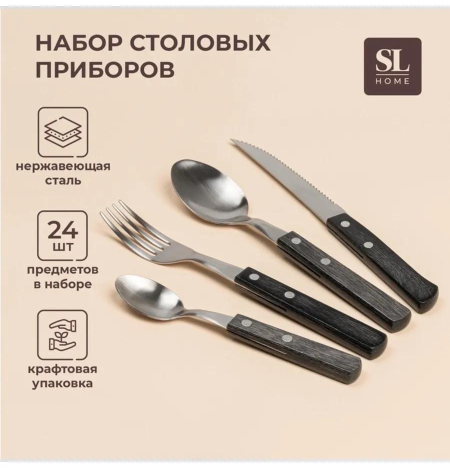 Набор столовых приборов LUCCI 24 шт, серебристый 9845444 432362868