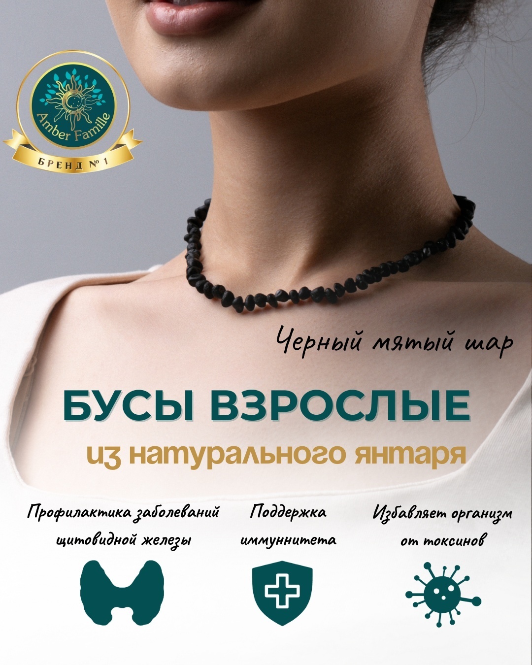 Бусы Amber Famille длина 40 см натуральный янтарь без вставок
