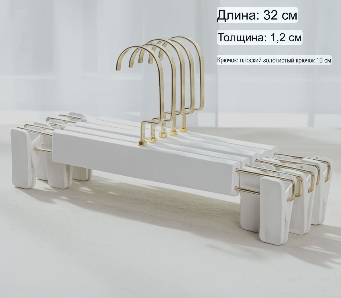 Набор вешалок DS-HOME.2 белый, золотистый 10 шт