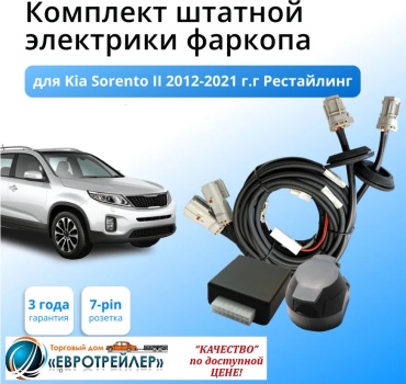 ЕВРОТРЕЙЛЕР смарт-коннектор 110007