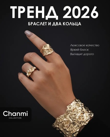 Chanmi бижутерный сплав, без вставок