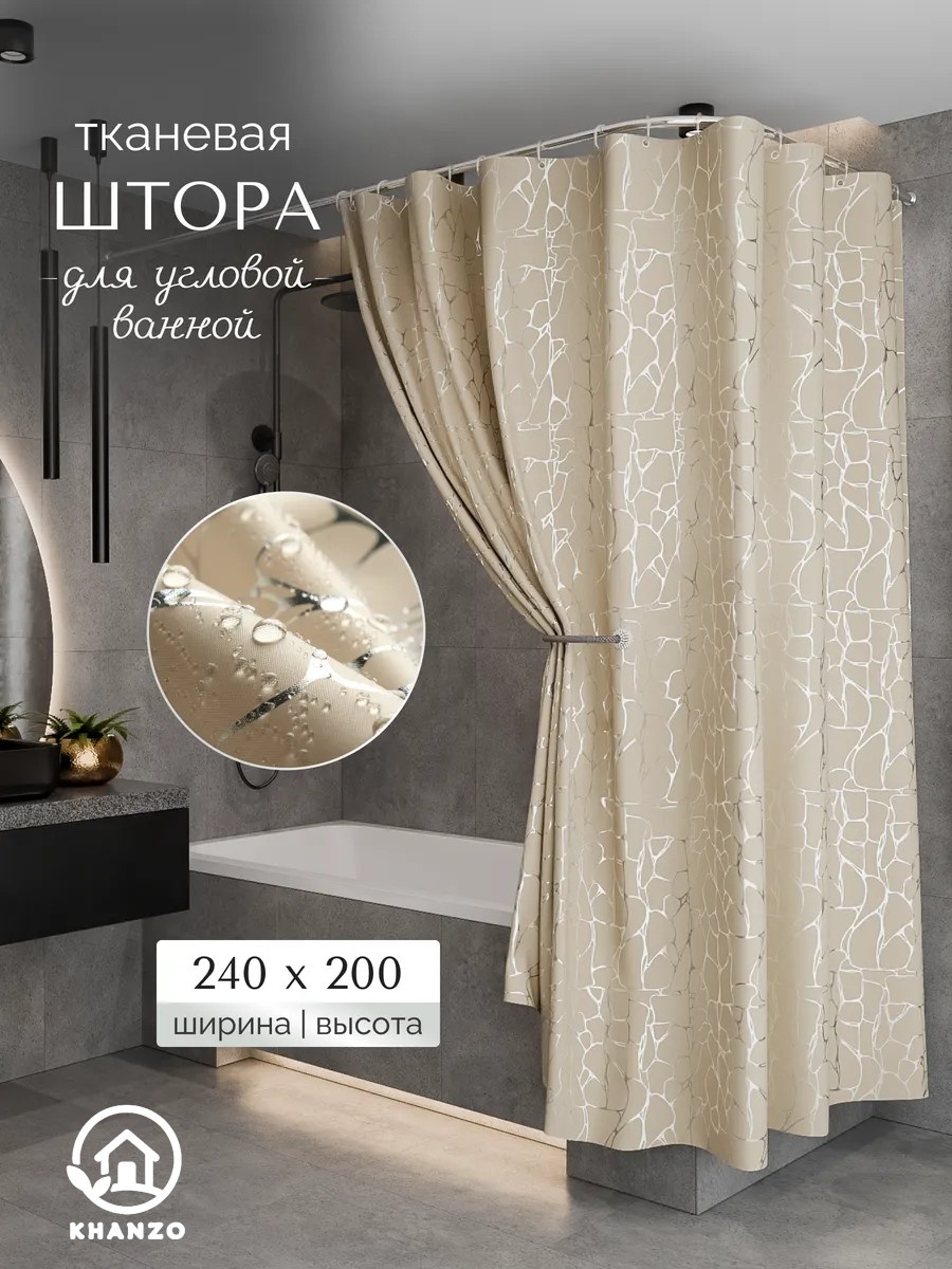 Штора для ванной KHANZO 48036111 240x200 бежевый, ткань