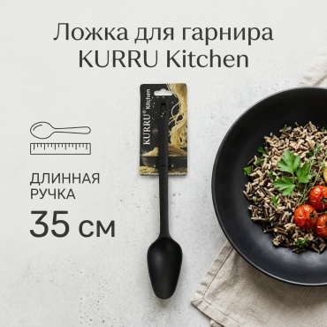 Ложка для спагетти нейлон, 1 шт