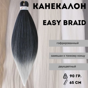 Easy Braid канекалон гофрированный пепельно-серый женский