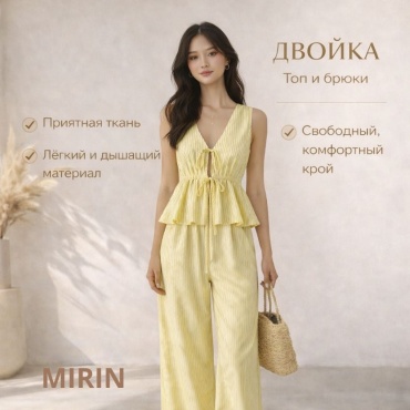 Костюм повседневный MIRIN белый, желтый