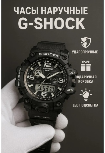 Механические G-SHOCK 132029179 пластик