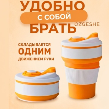 Стакан OZGESHE 230236-7 1 шт