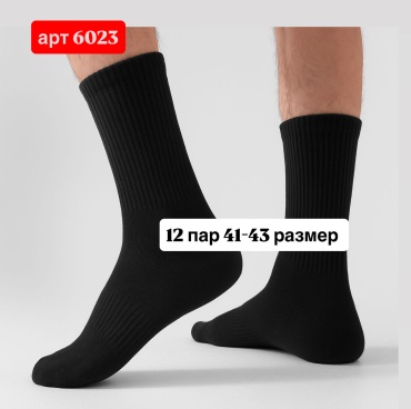 Носки LIMAX 12 пар черный, синий, серый 41-43