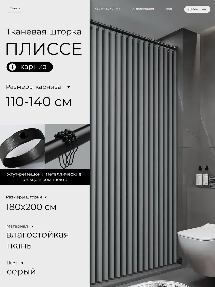 Карниз П-образный 140 см, 310039429