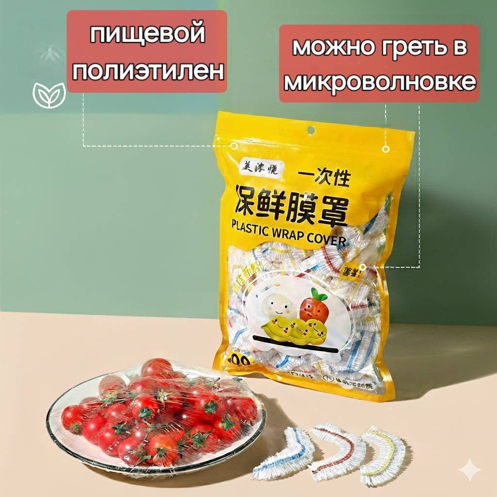 Пищевая пленка Подходит для разогрева в СВЧ для хранения продуктов