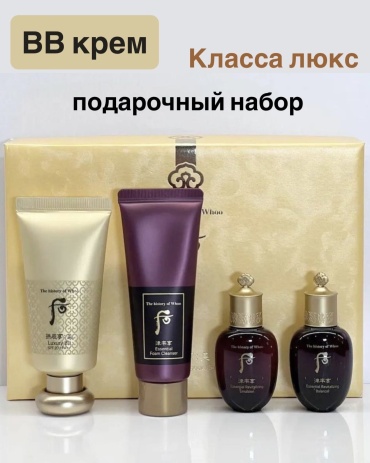 The History of Whoo Luxury BB Set набор по уходу за лицом для женщин